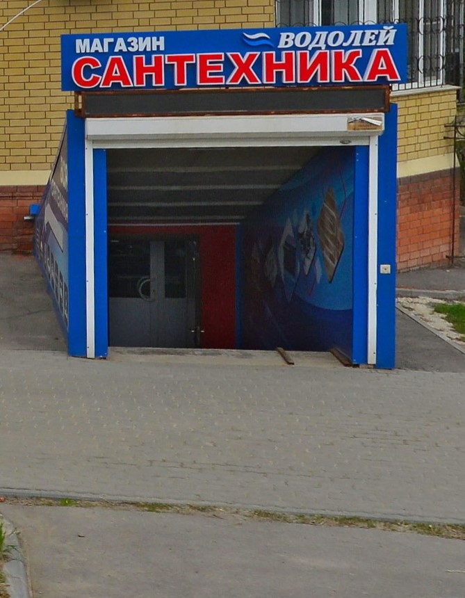 Сантехника34